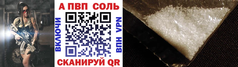 А ПВП кристаллы  Правдинск 