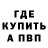 БУТИРАТ буратино Double Vision