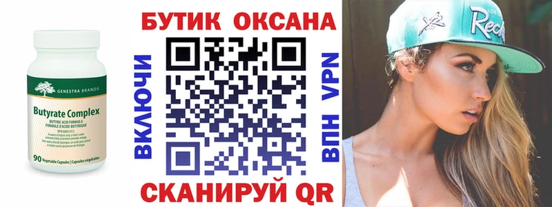 Бутират BDO 33%  MEGA как зайти  Правдинск 