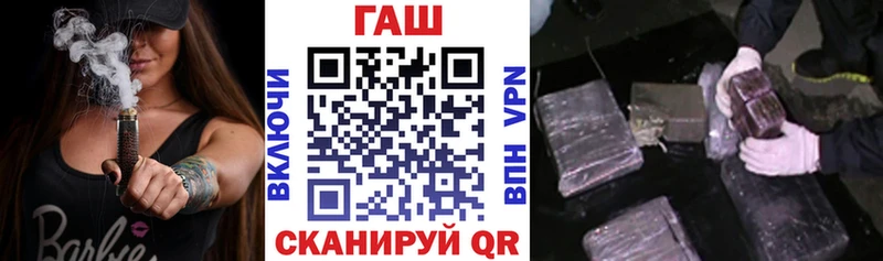 ГАШ hashish Правдинск