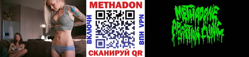 купить закладку  Правдинск  Метадон белоснежный 